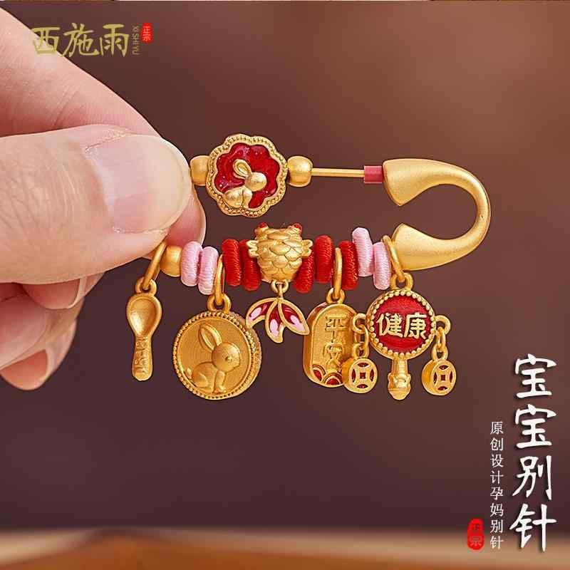中国風 アクセサリー 装飾品 妊婦ピン ドラゴン ウサギ ベビー ピン 新生児 ブローチ 妊婦 ギフト ペンダント メンズ レディース