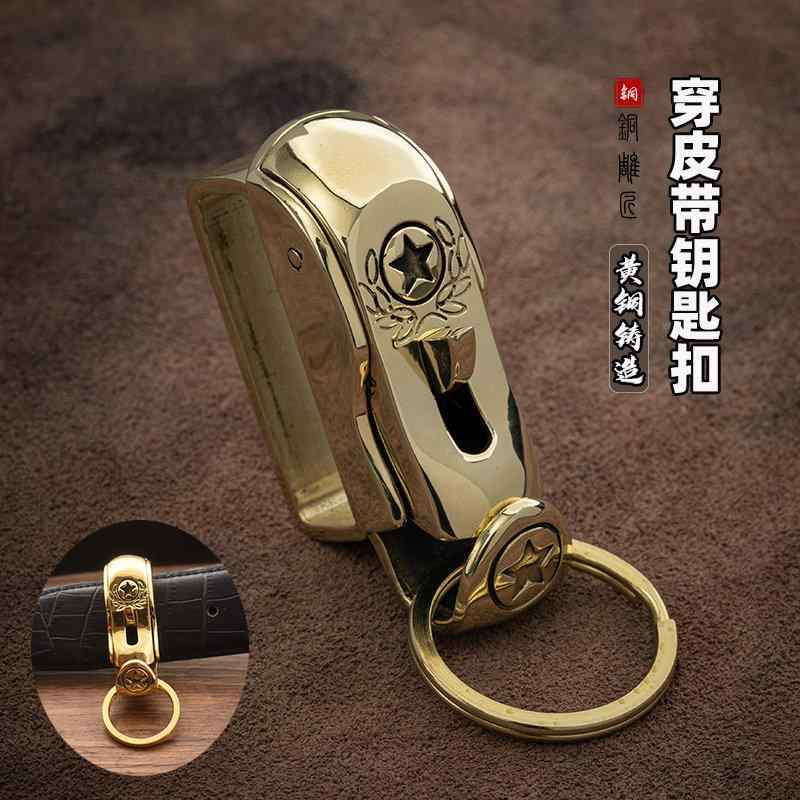 ペンダント 中国風 アクセサリー 真鍮 ベルト タイプ キーホルダー メンズ ズボン ベルト 吊り下げ 二重層 牛革 車 キーリング チェーン ギフト