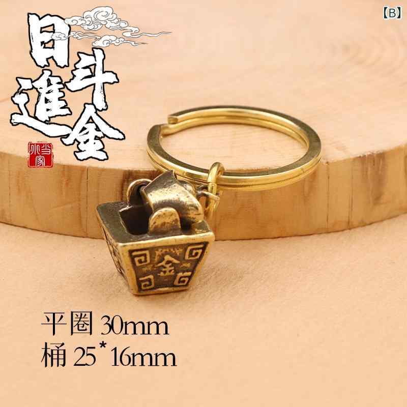 真鍮 アクセサリー 雑貨 キーホルダー 祝福 バケツ ひうたん ペンダント メンズ レディース 車 デイリー ゴールド レトロ ギフト