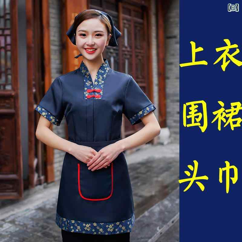 レストラン 制服 飲食店 ホール ユニフォーム レディース メンズ 快適 爽やか 清潔感 中華風 ウェイター ウエイトレス ホテル 作業着 中華料理店 夏
