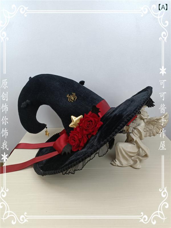 ハロウィン 帽子 魔女 ハット コスプレ エレガント かわいい ロリータ ゴスロリ 地雷 甘ロリ JK レディース ファッションアイテム