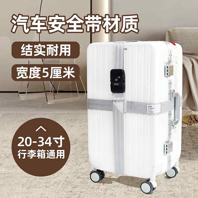 スーツケース ベルト キャリーバッグ クロスストラップ ロックストラップ 出張 トラベル 盗難防止 屋外 空港 電車 旅行