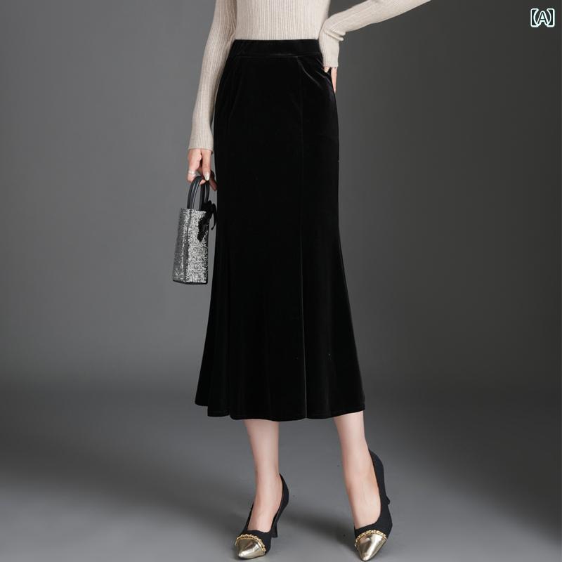 スカート レディース 大人 秋 レディース ブラック スリムフィット ヒップライン フィット 抱き フィッシュテール ミモレ丈 エレガント ゴールド 起毛 ドレープ スリム ペンシル
