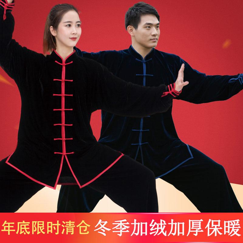 太極拳ウェア カンフーウェア 武術 体操 スポーツ トレーニングウェア 起毛 冬 中国 太極拳 練習 競技 パフォーマンス エレガント メンズ レディース