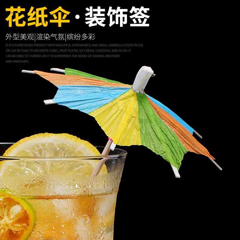 アンブレラ サイン カクテル サイン フルーツサイン ケーキ ドリンク 装飾 品装飾 小さめ 傘 花紙 キッチン品 かわいい
