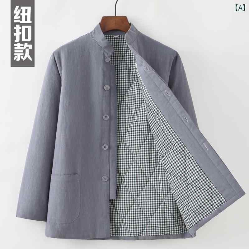 メンズ 冬 中華風 綿入り ジャケット 唐 スーツ キルティング 厚手 暖かい 綿 コート チュニック