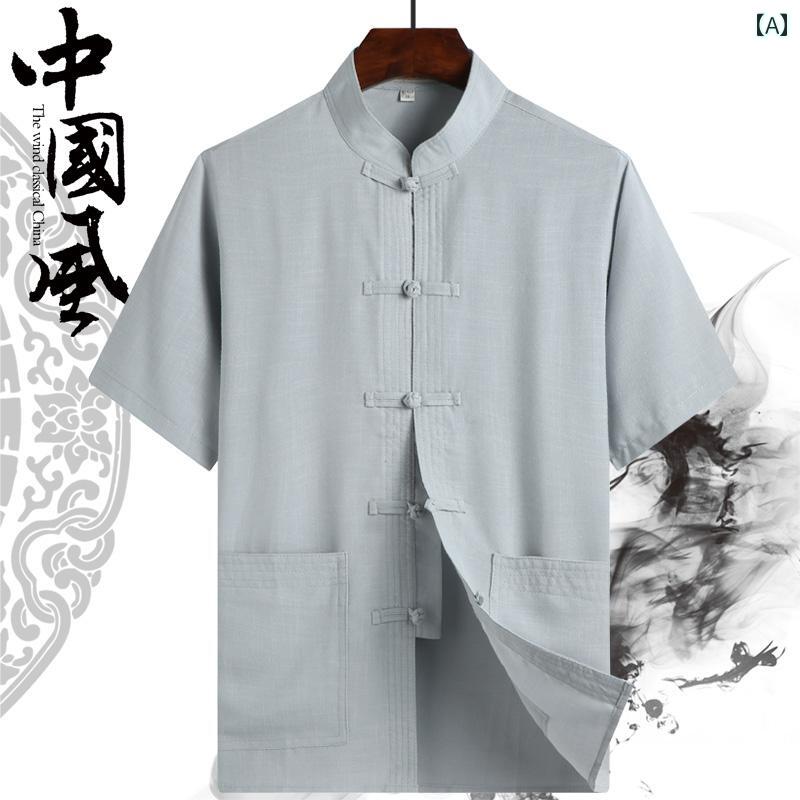 Rakuten - メンズ 夏 カンフー着 太極拳 高齢者 中華風 漢服 綿麻 半袖 唐服 リネンシャツ ゆったり 中国 おじいちゃん トップス