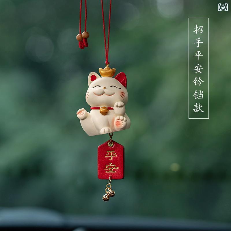 ペンダント レトロ 車 カーアクセサリー 車内 ルームミラー ストラップ メンズ レディース兼 チャイナテイスト 装飾品 カー品 カーインテリア