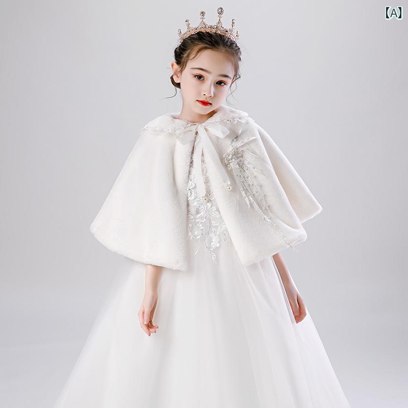 プリンセス ケープ 子供 キッズ ガール 上品 シンプル 華やか きれいめ パーティ ウェディング セレモニー 秋冬