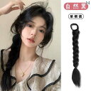 ウィッグ ポニーテール 三つ編み レディース レディース 婦人 ファッション小物 ヘアアクセサリー かつら つけ毛 三つ編み おしゃれ