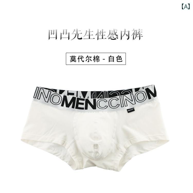 メンズ ボクサー ブリーフ 下着 快適 シンプル モーダル 魅惑的 ローウエスト タイト 通気性