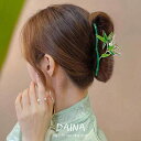 ヘア クリップ かわいい レトロ ヘア クリップ フェミニン ヘアアクセサリー 後頭部 サメクリップ 笹の葉 青竹 中華風