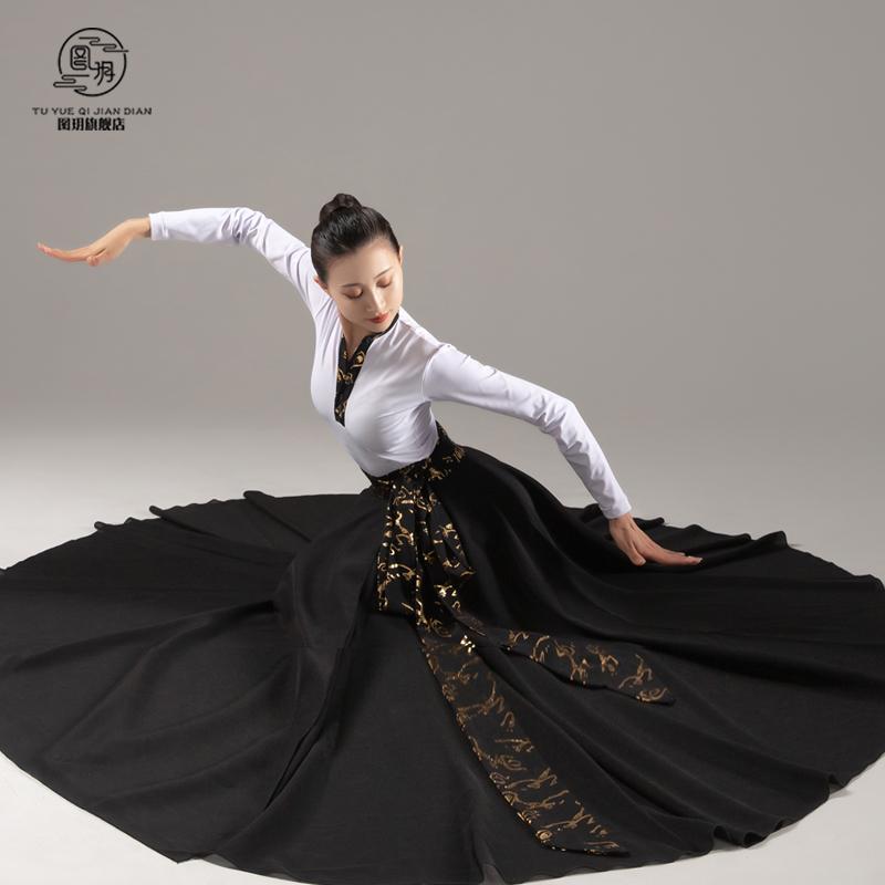 ダンス 衣装 レディース おしゃれ シンプル モンゴル 舞踊 民族 練習 ロング スカート 黒 ホワイト 白 ..