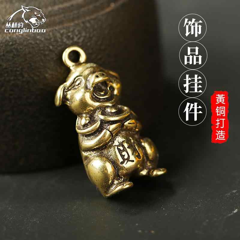 ペンダントトップ レトロ 真鍮 ラッキー ブタ ペンダント 車 キーホルダー 干支 豚 ペンダント メンズ ..