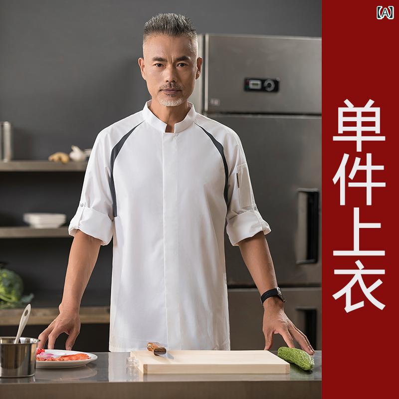 樂天商城 - 飲食店 ホテル ベーカー メンズ シェフ 作業着 バック 秋冬服 通気性 パン屋 ポリエステル繊維 コック ケータリング キッチン レストラン 長袖