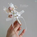 アクセサリー コサージュ ウエディング パーティー 美しい 韓国 小さい フレッシュ 結婚式 ブライドメイド 姉妹 親友 ピンク イベント 会議 サイン イン