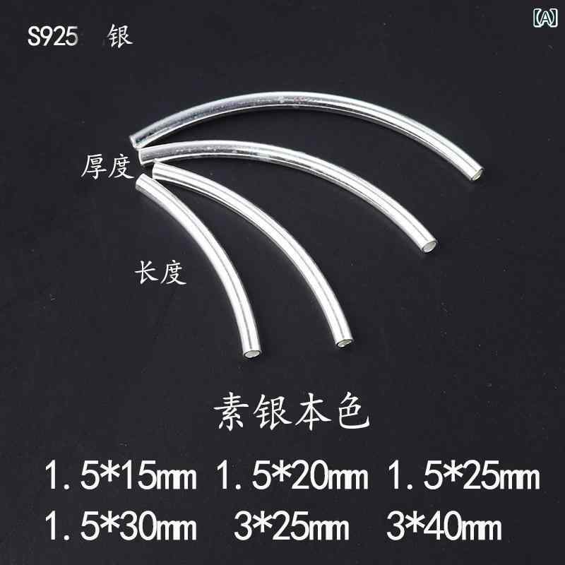 アクセサリー 素材 S925 シルバー 滑らか プレーン パイプ アクセサリー ビーズ 銀 ブレスレット アン..