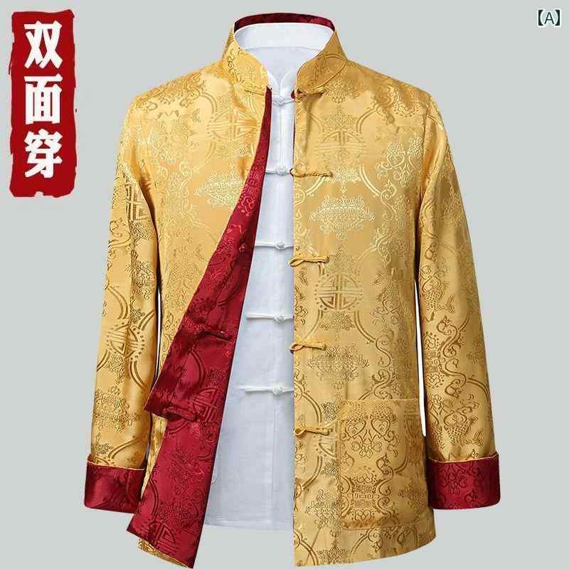 メンズ 紳士服 中華風 春秋 唐 スーツ ジャケット お父さん リバーシブル おじいちゃん レトロ パーティー ドレス