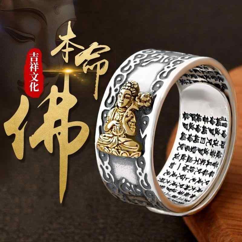 銀 十二支 出生仏 レトロ メンズ レディース 開き ウサギ サマンタバドラ 虚 空 秘 不動明王 文殊菩薩 シルバー ジュエリー アクセサリー