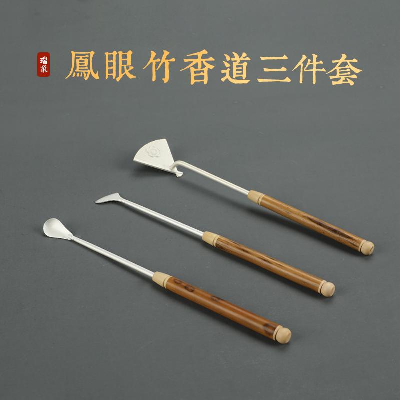 香道具 セット アクセサリー 雑貨 鳳凰 目竹柄 真鍮 砂銀 3ピース 七分丈 セット 香具 封印 空燻蒸 真..