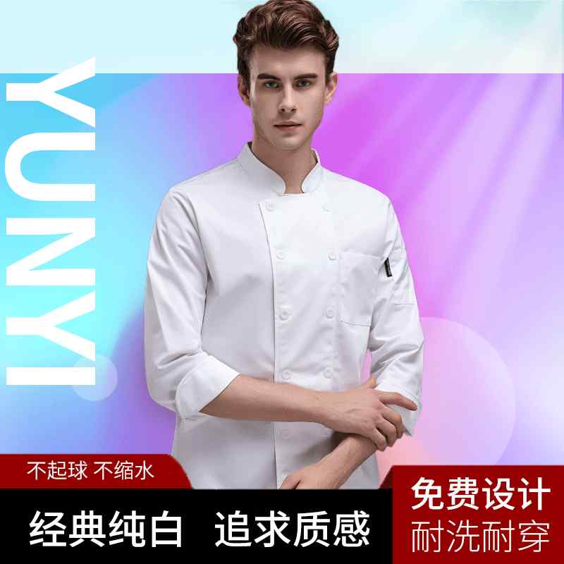 コック服 ホテルスタッフ ユニフォーム 厨房 制服 洋食屋 シェフ ユニフォーム 長袖 洋食屋 ベーカリーレストラン ケータリング 厨房 食堂 シェフ 作業着 秋冬 綿