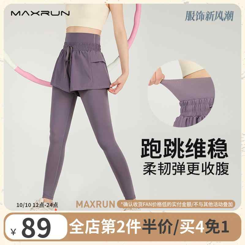 フィットネスパンツ フェイク セットアップトレーニングパンツ スパッツ ヨガパンツ ジム フィットネス ランニング スポーツ 速乾 ヒップアップ レディース