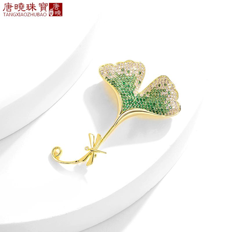 コート レディース ブローチ おしゃれ ハイエンド イチョウ 葉 個性 カーディガン コサージュ 入学式 ..