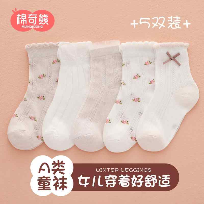 キッズファッション 靴下 ソックス カジュアル 涼しい レース メッシュ 通気性 柔らかい 柄物 肌触り ..