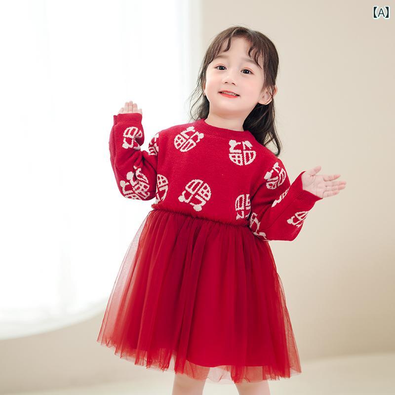 女の子 ガールズ 秋冬 ドレス 新年 挨拶 厚手 オフ コード お祝い パフォーマンス 辰年 赤 子供 プリンセス