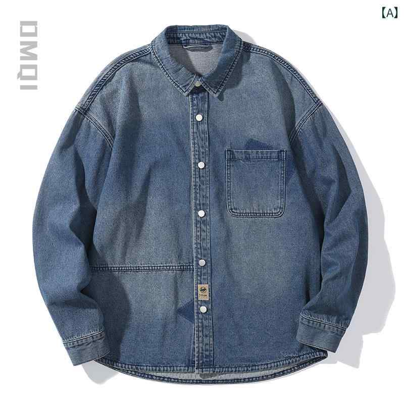 Denim Shirt - 長袖 シャツ メンズ 春秋 アメリカン トップス デニム ジャケット レトロ ウォッシュド 吸湿性 通気性 厚手 襟 グラデーション ポケット装飾 前開きボタン 布バッチステッチ レジャー カジュアル
