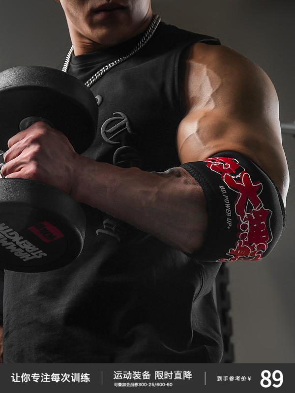 筋トレ サポーター リフティング 肘 フィットネス トレーニング ベンチプレス 加圧 スポーツ メンズ メ..