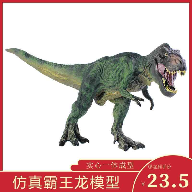 恐竜 フィギュア 模型 人形 おもちゃ ホビー ジュラシック ティラノサウルス レックス 動物 チック 子供 男の子 プレゼント コレクション 知育