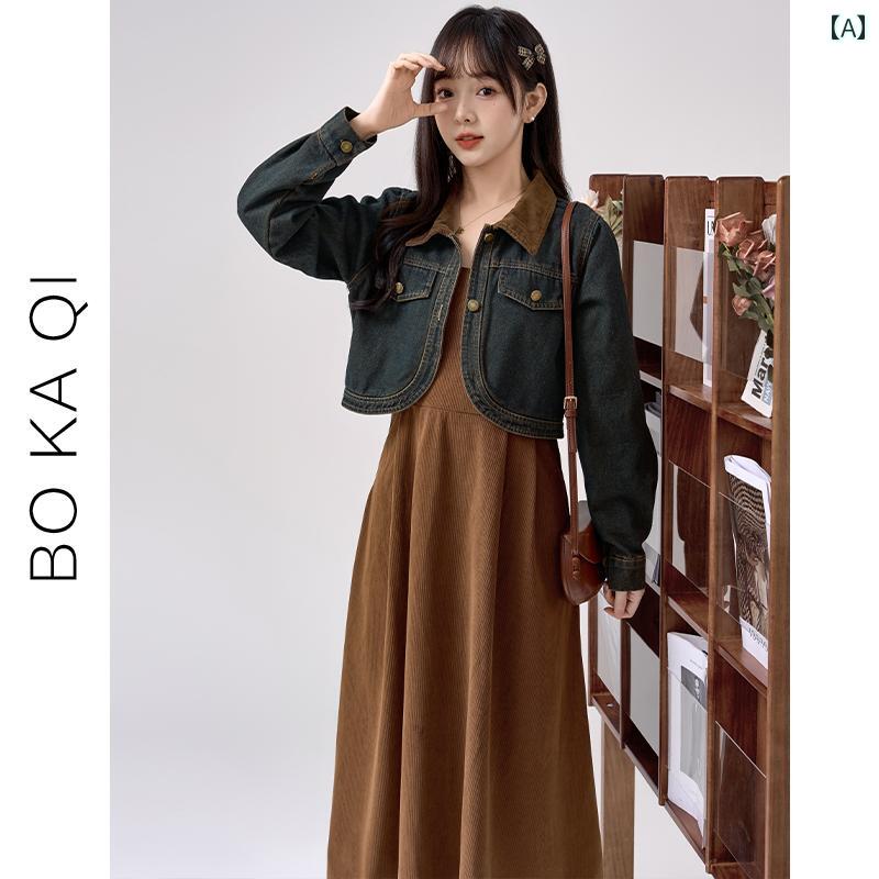 ワンピース きれいめ ガーリー 大人かわいい 春秋 レトロ ショート デニムジャケット 女性 メイラード スリング ドレス スーツ
