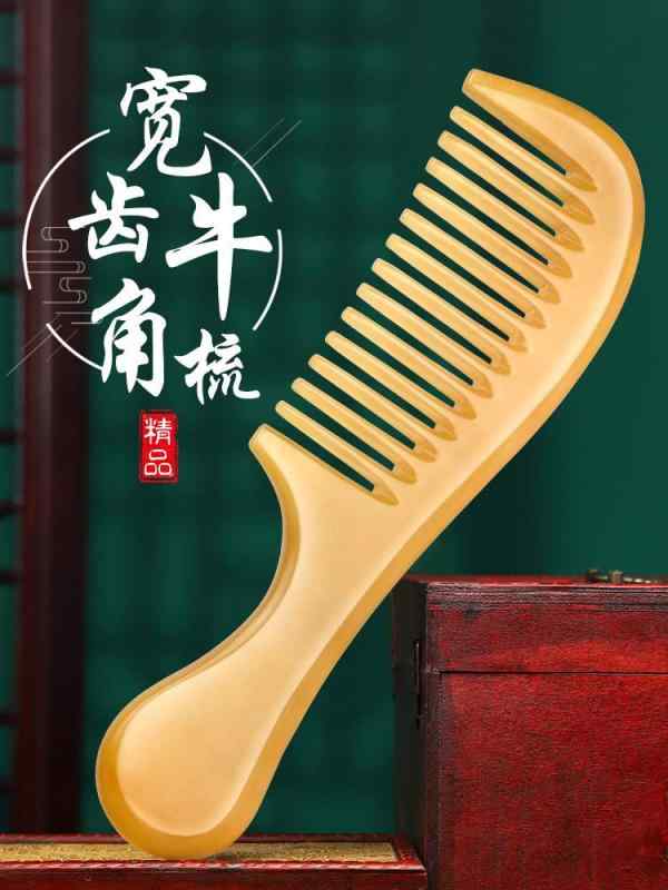 レディース ヘアーケア 美容品 櫛 広歯 ホーン コーム ナチュラル ラージ スムージング ロング髪 パー..