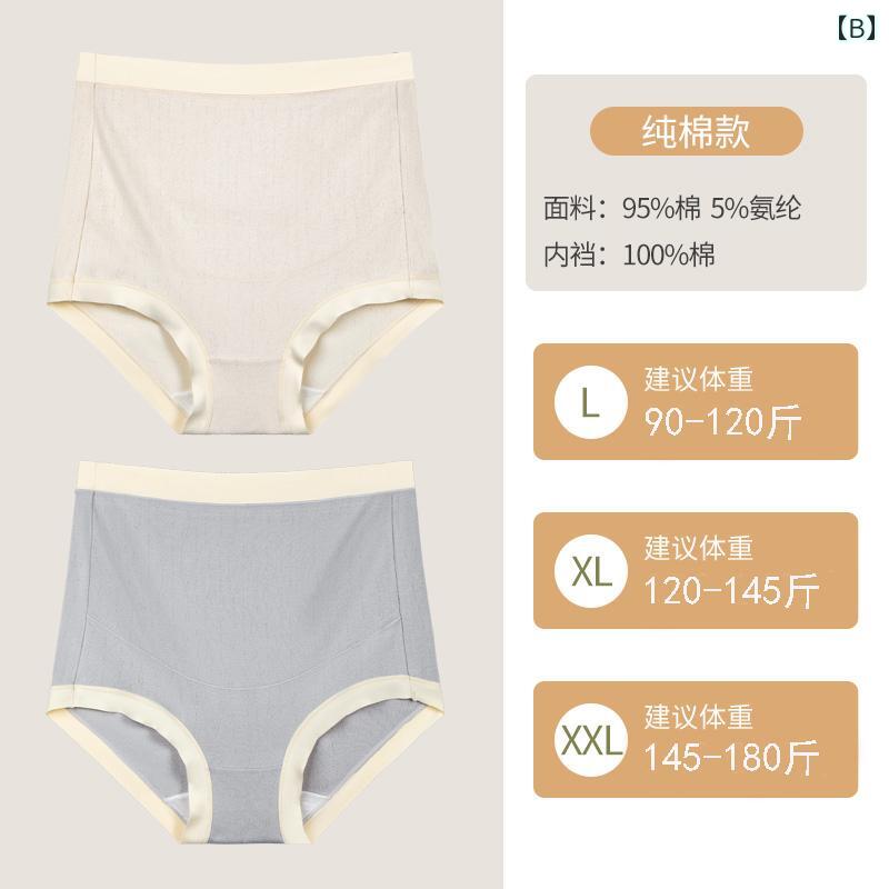 マタニティー ショーツ ブラ 下着 妊婦 大きめサイズ 綿 下着 妊娠 中期 妊娠 中期...