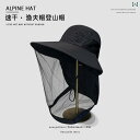 レディース 夏 フェイスマスク バイザー メッシュ マスク 抗 蚊 日よけ 女性 屋外 つば広 UV 登山