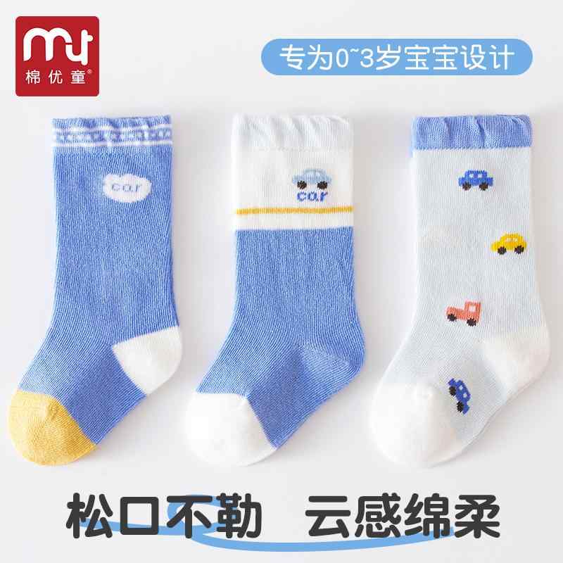 キッズ 靴下 コットン ソックス カジュアル ストレッチ性 肌触り 丈 通気性 柔らかい 柄物 肌触り 小物 衣料品 外出 屋外 屋内 おしゃれ ベビー 女の子 男の子 子供 春夏