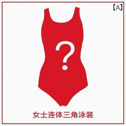 レディース 水着 おしゃれ かわいい 大人 女性 福袋 ハート ビート サプライズ ブラインド ボックス スプリット ワンピース ビキニ シンプル日 韓 欧米 温泉 旅行 ビーチ プール リゾート サマーレジャー レディース 水着 おしゃれ かわいい 大人 女性 福袋 ハート ビート サプライズ ブラインド ボックス スプリット ワンピース ビキニ シンプル日 韓 欧米 温泉 旅行 ビーチ プール リゾート サマーレジャー