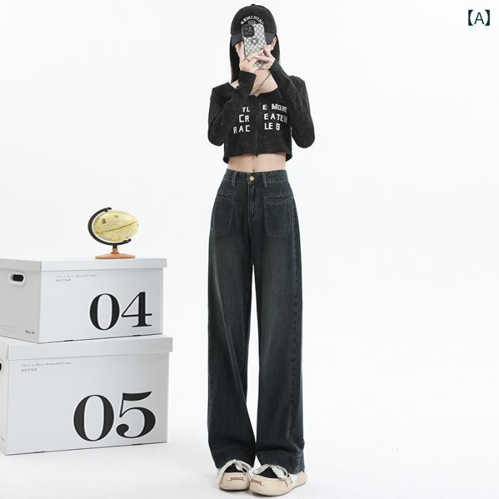 レディース パンツ デニム 秋 女性用 レトロ マール ワイド レッグ ジーンズ ハイウエスト ストレート ..
