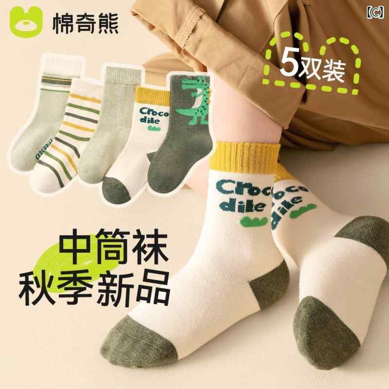 子供 靴下 男の子 春秋 コットン ソックス ボーイズ ボンレス スタイリッシュ ソックス 綿 ピリング防止