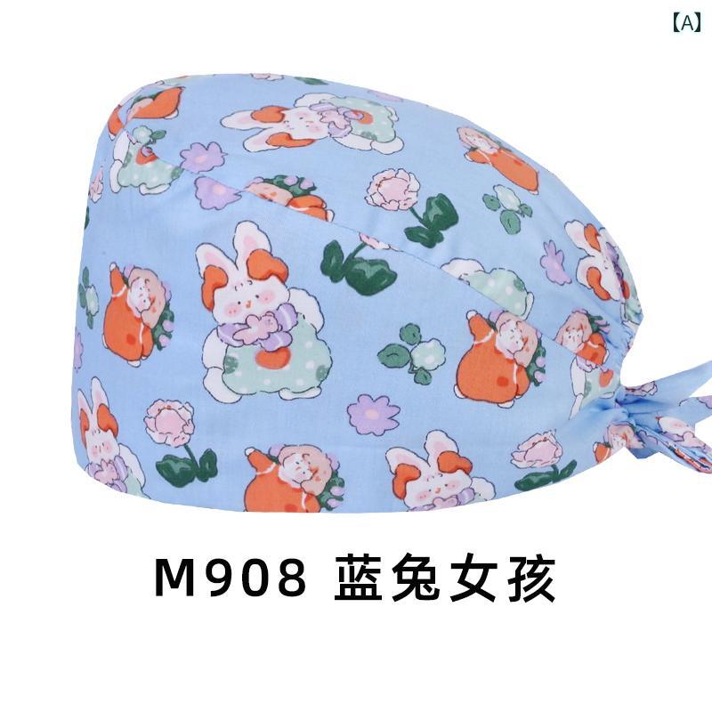手術帽 衛生キャップ メンズ レディース メディカル クリニック ウェア 外科 キャップ 綿 手術 室 特殊 ナース フラワー 通気性 吸汗性 ドクター ワーク 帽子
