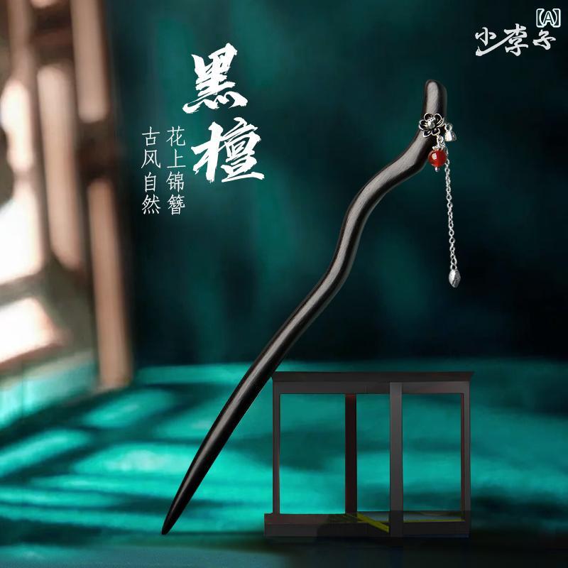 かんざし ヘアピン レトロ レディース チャイナ風 木 レディース ワンポイント 黒壇 サンダルウッド 髪飾り オシャレ シンプル モダン 簪 装飾品