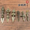 中国風 アクセサリー 置き物 真鍮 悪魔 征服 金剛 杵 ハンドル メンズ レディース レトロ エスニック ネックレス ペンダント ジュエリー