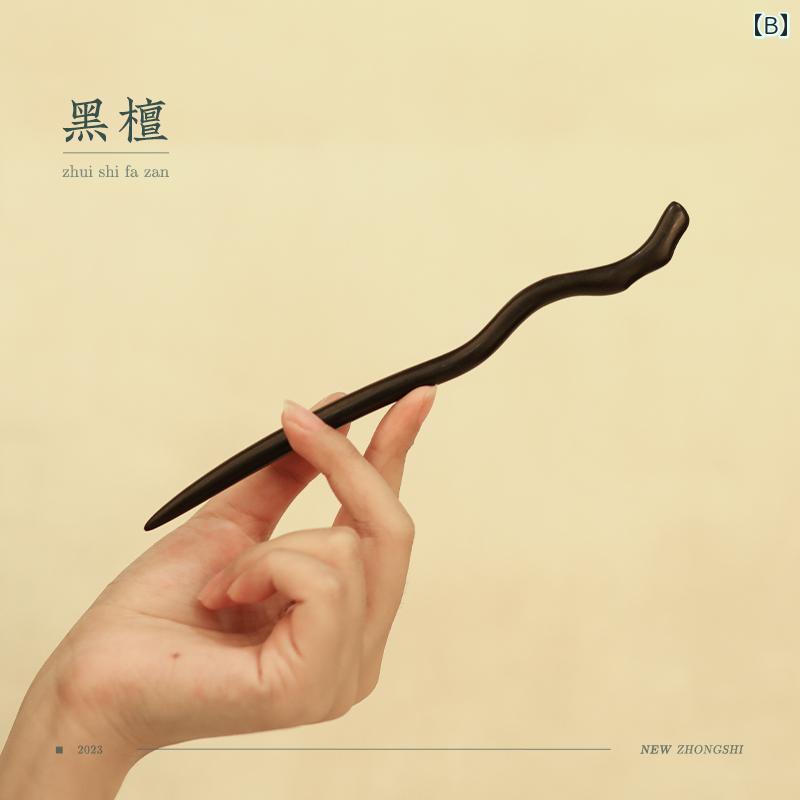 かんざし ヘアピン ヘアアクセサリー 髪留め 髪飾り レディース 上品 レディース 木 簪 モダン シンプル アップヘア お団子ヘア ベーシック クール クラシック スタイリッシュ