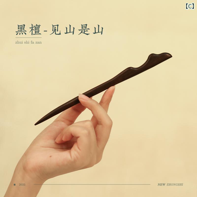 かんざし ヘアピン ヘアアクセサリー 髪留め 髪飾り レディース 上品 レディース 木 簪 モダン シンプル アップヘア お団子ヘア ベーシック クール クラシック スタイリッシュ