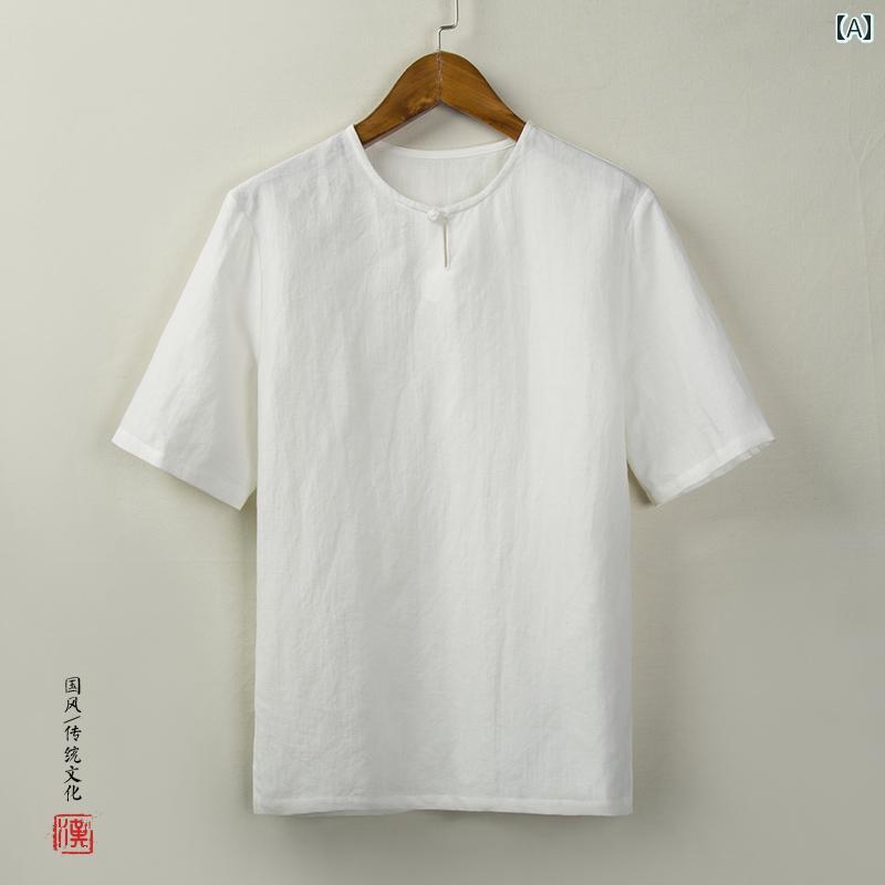 メンズ 夏 T シャツ トップス チャイナ風 ディスク バックル 光 薄手 通気性 リネン 中国 唐 スーツ ラ..