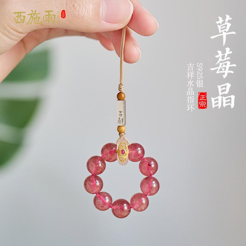 ペンダント ストラップ 中国風 アクセサリー 装飾品 イチゴ 携帯電話 チェーン ペンダント ボール リング 落下防止 ストラップ ハンドツイスト 携帯電話 ペンダント ギフト