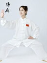 太極拳 武術着 カンフーウェア 中国 トレーニング レディース パフォーマンス エレガント スポーツウェア