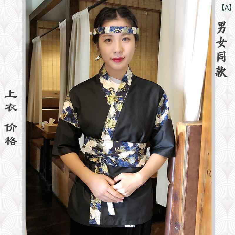 居酒屋 制服 和食店 ユニセックス メンズ レディース兼 仕事着 作業着 業務 ユニフォーム シャツ トッ..