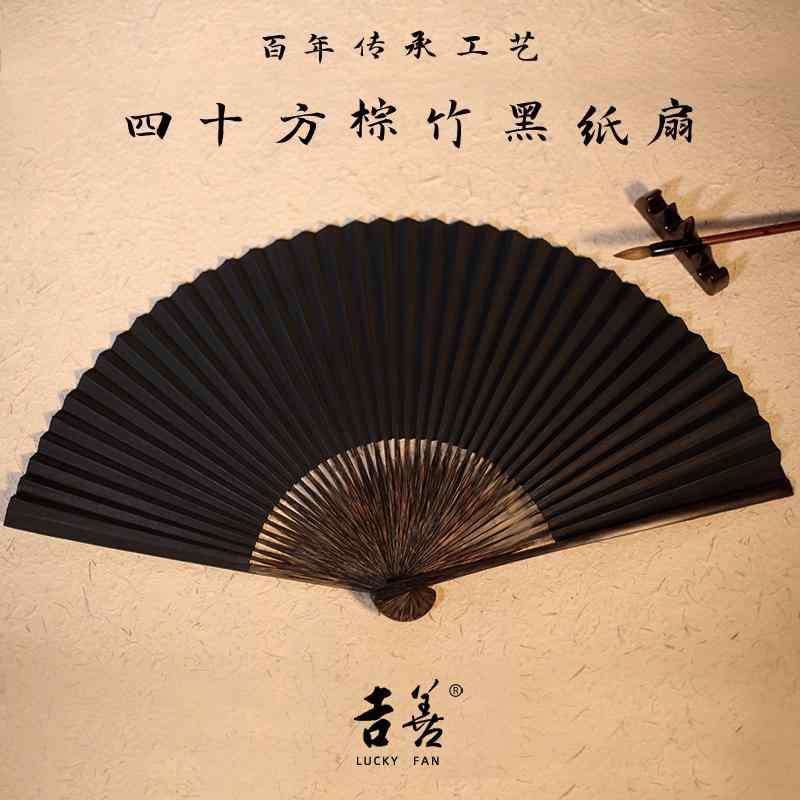 扇子 レトロ アンティーク 竹 クラフト クール かっこいい 上品 エレガント メンズ メンズ 黒 ブラック
